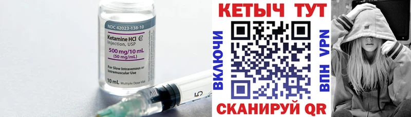КЕТАМИН VHQ  Купить  Похвистнево 
