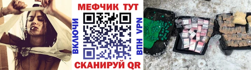 МЕФ  Похвистнево