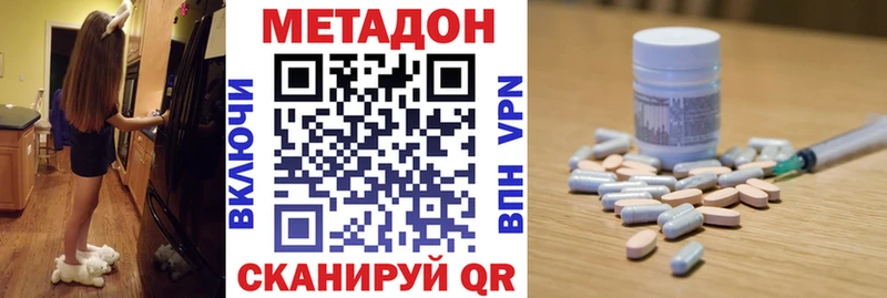 Купить закладки  Похвистнево  Метадон VHQ 